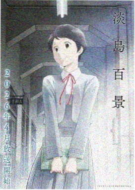 同级生bl动漫